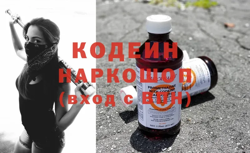 Кодеин напиток Lean (лин)  Кола 